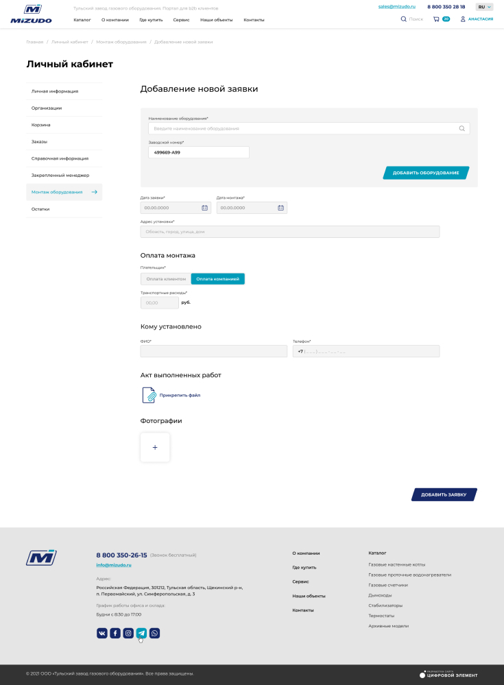 Схема взаимодействия Битрикс24