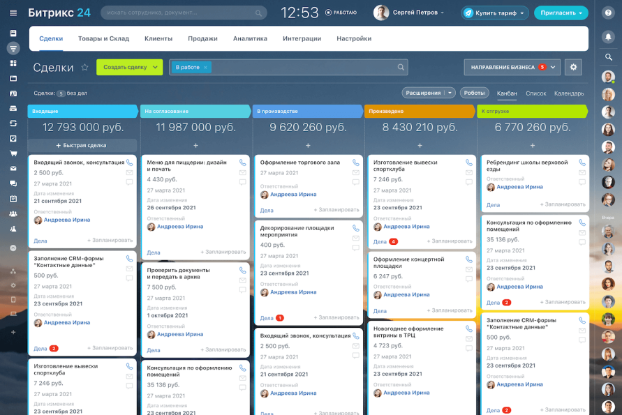 Скриншот ЛК Битрикс24