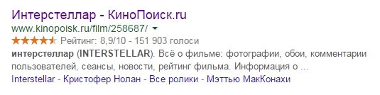 Как выглядит сайт в поисковой системе с микроразметкой