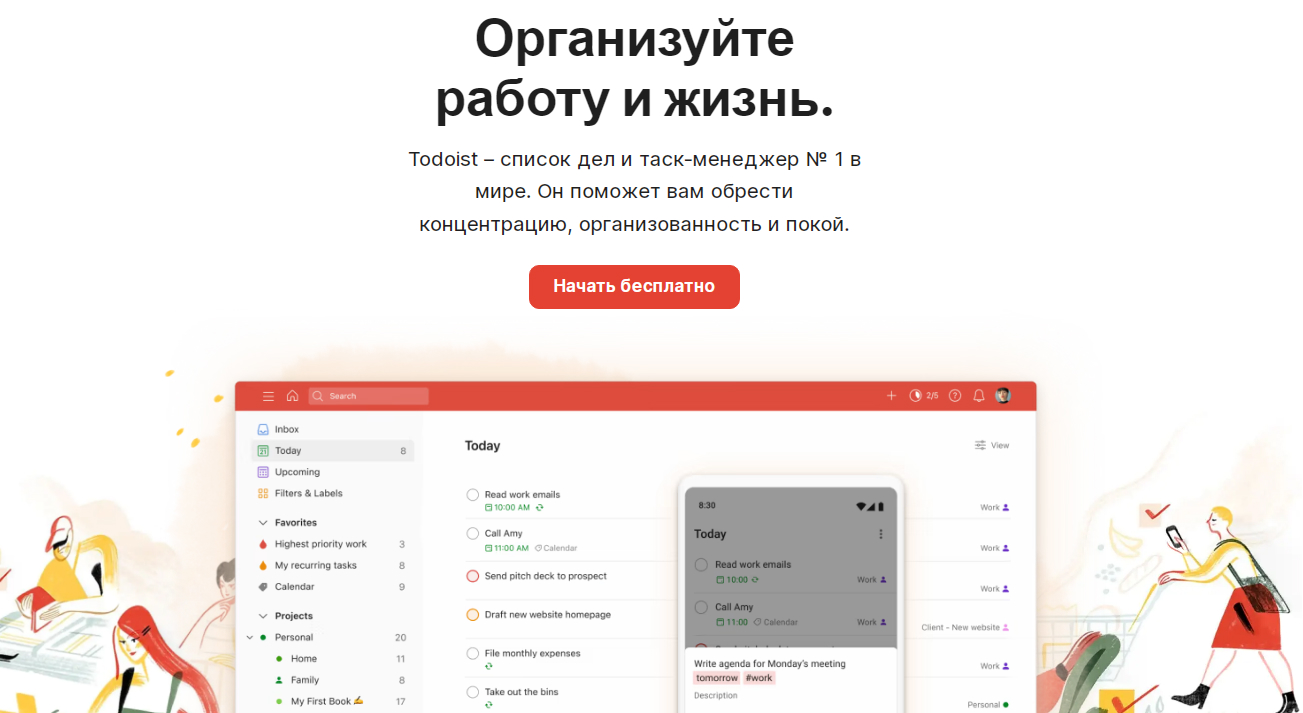 Todoist
