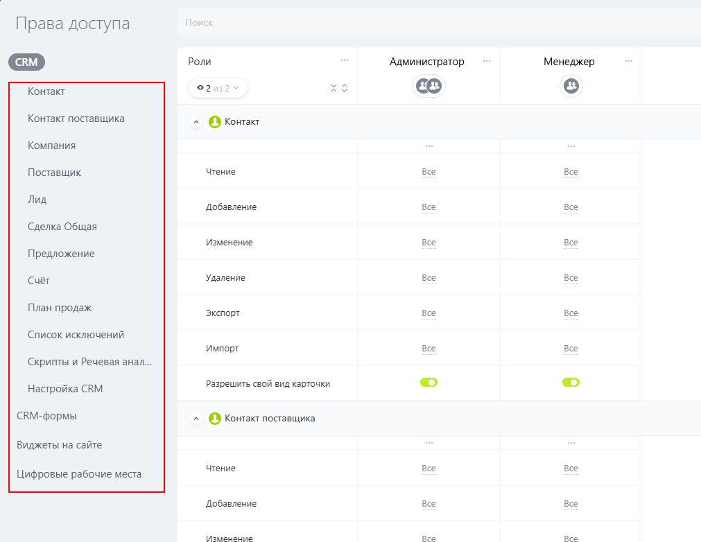 Настройка прав.jpg