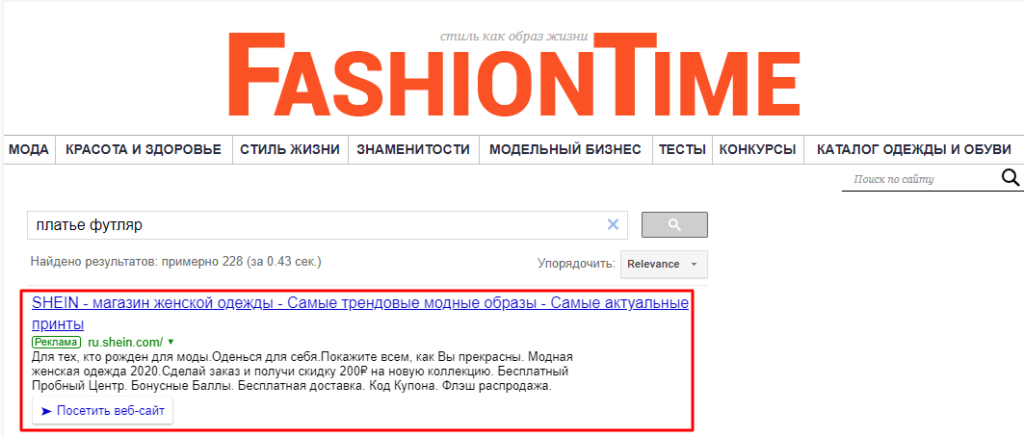 Показ рекламы на сайтах-партнёрах Google