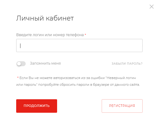 Форма авторизации. Рис.2