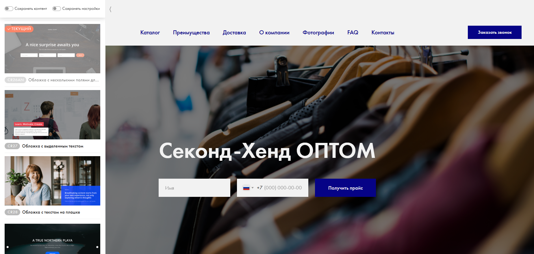 Посадочные страницы.png